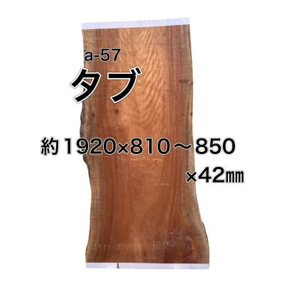 一枚板 diyのおすすめ人気商品一覧 通販 - Yahoo!ショッピング