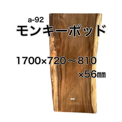 一枚板 diyのおすすめ人気商品一覧 通販 - Yahoo!ショッピング