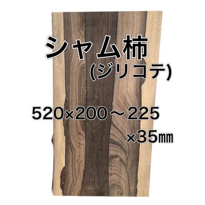 黒柿 一枚板の商品一覧 通販 - Yahoo!ショッピング