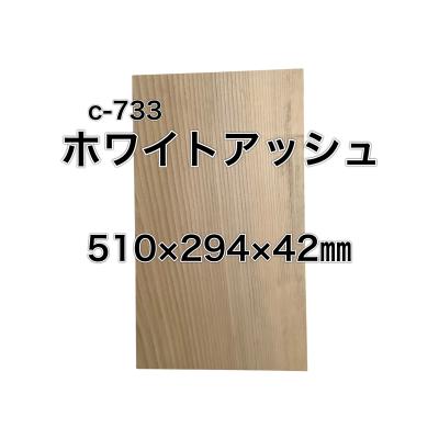 一枚板 diyのおすすめ人気商品一覧 通販 - Yahoo!ショッピング