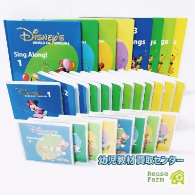 ディズニー 英語 シングアロング dvdの商品一覧 通販 - Yahoo!ショッピング 