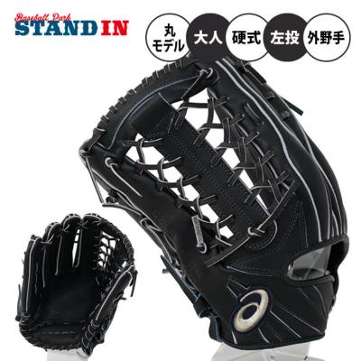 丸佳浩 グローブ(野球グローブ、ミット)の商品一覧|野球 丸佳浩 グローブ(野球グローブ、ミット)の商品一覧|野球
