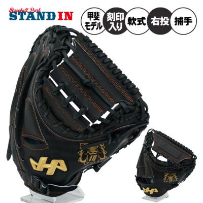 ハタケヤマ キャッチャーミット 軟式（野球グローブ、ミット