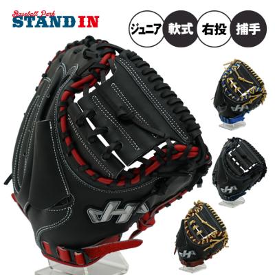 ハタケヤマ キャッチャーミット 軟式（スポーツ用品）（色：レッド系