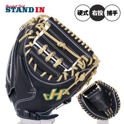 ハタケヤマ キャッチャーミット 硬式 高校野球対応（野球グローブ