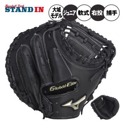 グローバルエリート キャッチャーミットの商品一覧 通販 - Yahoo グローバルエリート キャッチャーミットの商品一覧 通販 - Yahoo