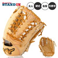 2024モデル ミズノプロ クラシック 硬式 グローブ グラブ 外野手用 MIZUNO PRO Classic 高校野球対応 8149 右投げ用 1AJGH30007 | STAND IN