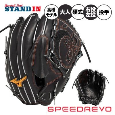 ミズノプロ 硬式グローブ 投手用 左投げ(野球用品)の商品一覧 ミズノプロ 硬式グローブ 投手用 左投げ(野球用品)の商品一覧