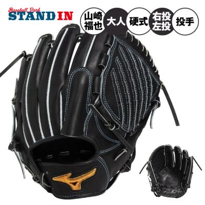 ミズノプロ 硬式グローブ 投手用 左投げ(野球用品)の商品一覧 ミズノプロ 硬式グローブ 投手用 左投げ(野球用品)の商品一覧