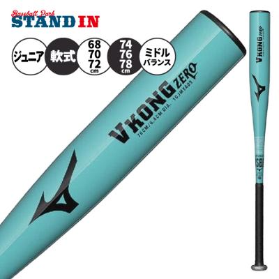 少年野球バット vコング（色：ブラック系）の商品一覧 通販 - Yahoo