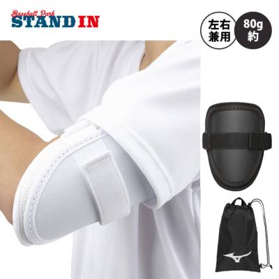 MIZUNO エルボーガードの商品一覧|バッター用防具、ヘルメット MIZUNO エルボーガードの商品一覧|バッター用防具、ヘルメット