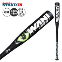 マルーチ marucci ワニクラッシャー 一般軟式 バット トップミドルバランス MJJSBBWC WANI CRUSHER | STAND IN