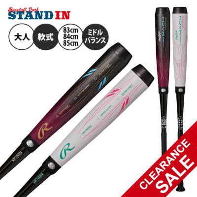 少年野球バット3本セット
