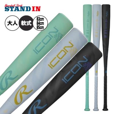 アイコン（Rawlings）の商品一覧 通販 - Yahoo!ショッピング