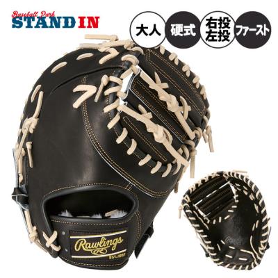 ローリングス ファーストミット(硬式グローブ)の商品一覧 ローリングス ファーストミット(硬式グローブ)の商品一覧