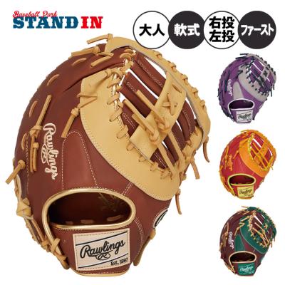 【美品】Rawlings ローリングス　軟式　野球　ファーストミット 右利き用 Rawlings 交換送料無料 ローリングス ファーストミット 野球