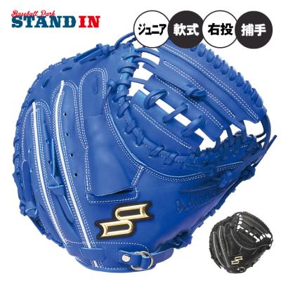 SSK プロエッジ キャッチャーミット（スポーツ用品）の商品一覧 通販