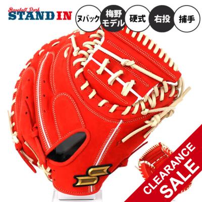 SSK プロエッジ キャッチャーミット（スポーツ用品）の商品一覧 通販 