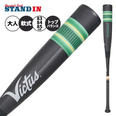 84cm 軟式バット（Victus）の商品一覧 通販 - Yahoo!ショッピング