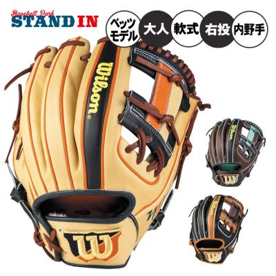 ウィルソン グローブ 86の商品一覧 通販 - Yahoo!ショッピング ウィルソン グローブ 86の商品一覧 通販 - Yahoo!ショッピング