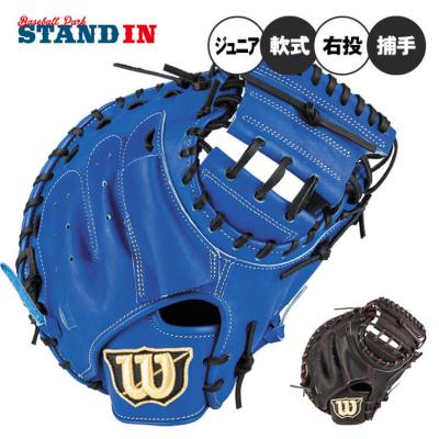 軟式ウィルソンキャッチャーミットのおすすめ人気商品一覧 通販