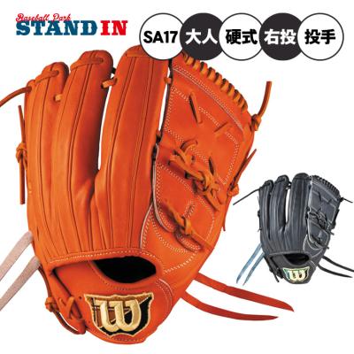 Wilson ウィルソン　野球グローブ 投手ピッチャー用 楽天市場】【エントリーでP5倍！スーパーセール限定】【型付け