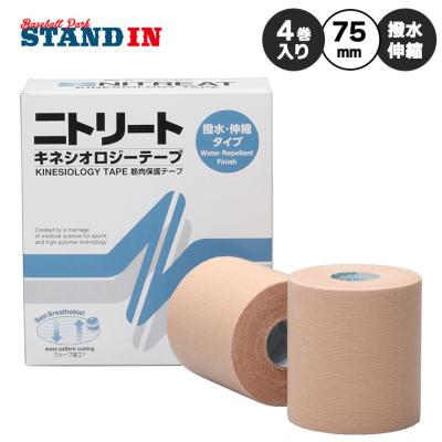 テーピング 伸縮 剥離紙の商品一覧 通販 - Yahoo!ショッピング