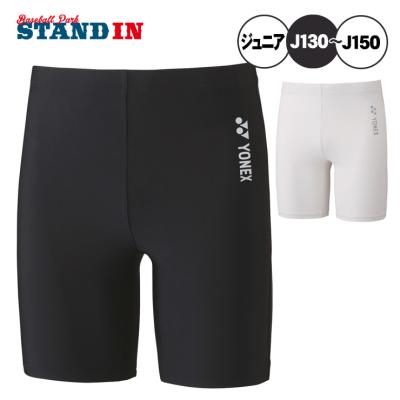 YONEX テニス パンツ（サイズ（身長）：140cm）｜ウエア｜テニス