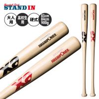 ザナックス 硬式 竹バット 木製バット 900g 大人 一般 高校生 BHB6900 高校野球 トレーニングバット 練習 xanax | STAND IN