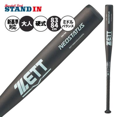 二岡モデル バットの商品一覧 通販 - Yahoo!ショッピング