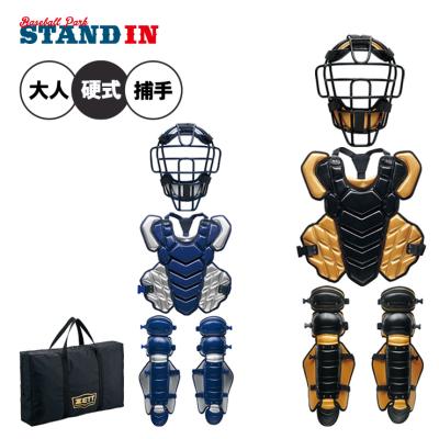キャッチャー 防具 セット（硬式/軟式：硬式用）のおすすめ人気商品
