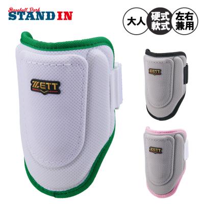 エルボーガード（色：ピンク系）｜バッター用防具、ヘルメット｜野球