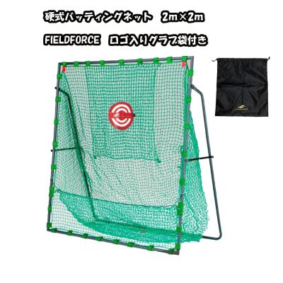 バッティングネット（FIELD FORCE）のおすすめ人気商品一覧 通販