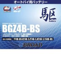 ブロード 駆 カケル オートバイ用 バッテリー BGZ4B-BS | BASE CAMP 8