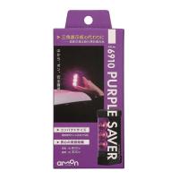 【在庫有・即納】  エーモン PURPLE SAVER パープルセーバー　停止表示板 三角表示板 非常信号灯 道路交通法施行規則適合品 マグネット付 6910 | BASE CAMP 8