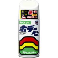 ソフト99 ボデーペン ソリッド ホワイト 300ml T-099 99工房 [トヨタ 041 自動車用塗料 補修 スプレー SOFT99 ] | BASE CAMP 8