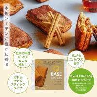 ベースブレッド シナモン 16袋 パン ダイエット食品 置き換えダイエット 完全栄養食 低糖質 BASE BREAD ベースフード BASE FOOD | ベースフード Yahoo!ショッピング店