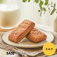 ベースブレッド ミルク 16袋 パン ダイエット食品 置き換えダイエット 完全栄養食 低糖質 BASE BREAD ベースフード BASE FOOD | ベースフード Yahoo!ショッピング店