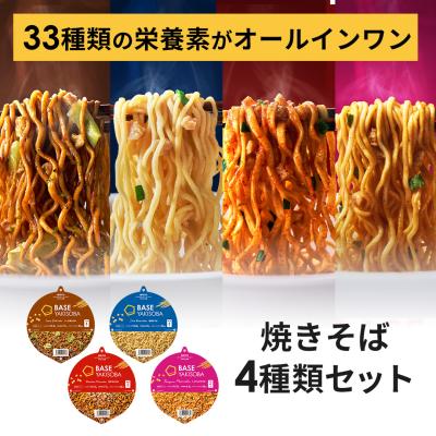 ベースフード Yahoo!ショッピング店 - BASE YAKISOBA ベース焼きそば