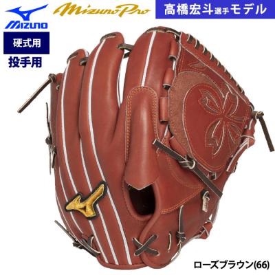 ミズノプロ硬式グローブ ブラウンのおすすめ人気商品一覧 通販
