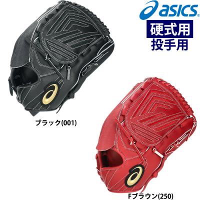 ASICS 硬式グローブ（ポジション：投手用）｜グローブ｜野球