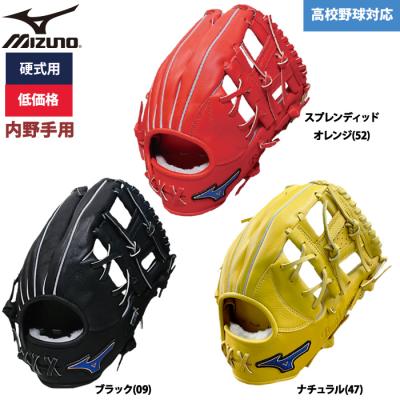 MIZUNO 硬式グローブ(色:オレンジ系)の商品一覧|グローブ MIZUNO 硬式グローブ(色:オレンジ系)の商品一覧|グローブ