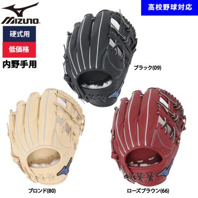 硬式グローブ（色：ベージュ系）｜グローブ｜野球｜スポーツ おすすめ