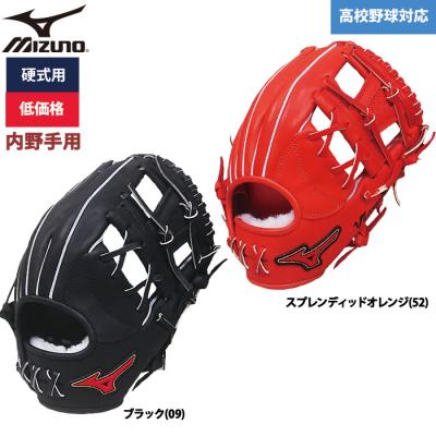 MIZUNO 硬式グローブ(ポジション:内野手用)の商品一覧 MIZUNO 硬式グローブ(ポジション:内野手用)の商品一覧