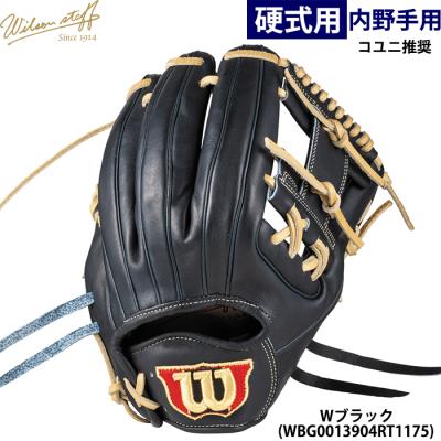 Wilson Staff 硬式グローブ（ポジション：内野手用）｜グローブ｜野球