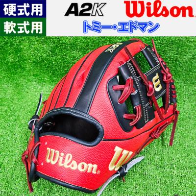 Wilson 硬式グローブ(色:レッド系)の商品一覧|グローブ Wilson 硬式グローブ(色:レッド系)の商品一覧|グローブ