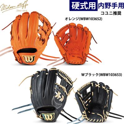 Wilson Staff - グローブ  新品未使用　野球　硬式内野手 Wilson Staff 硬式グローブ（ポジション：内野手用）｜グローブ