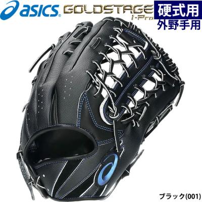  2025年おすすめのアイテム満載 ASICS 硬式グローブ（ポジション：外野手用）｜グローブ｜野球 グローブ