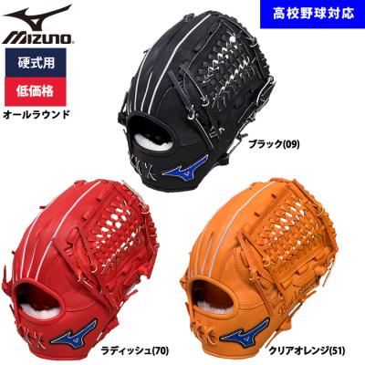 MIZUNO 硬式グローブ(色:レッド系)の商品一覧|グローブ MIZUNO 硬式グローブ(色:レッド系)の商品一覧|グローブ