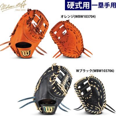 ファーストミット 左投げ（Wilson Staff）のおすすめ人気商品一覧 通販